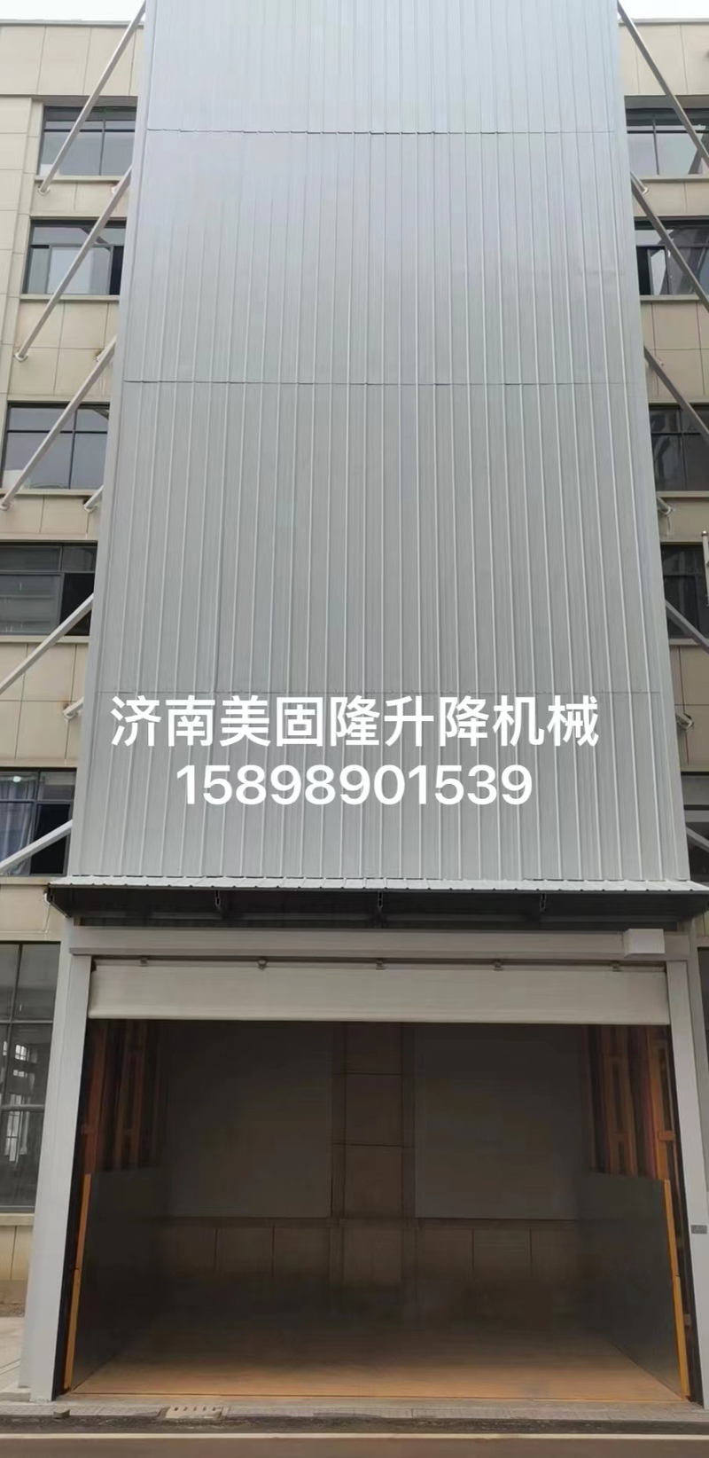 宁夏升降货梯